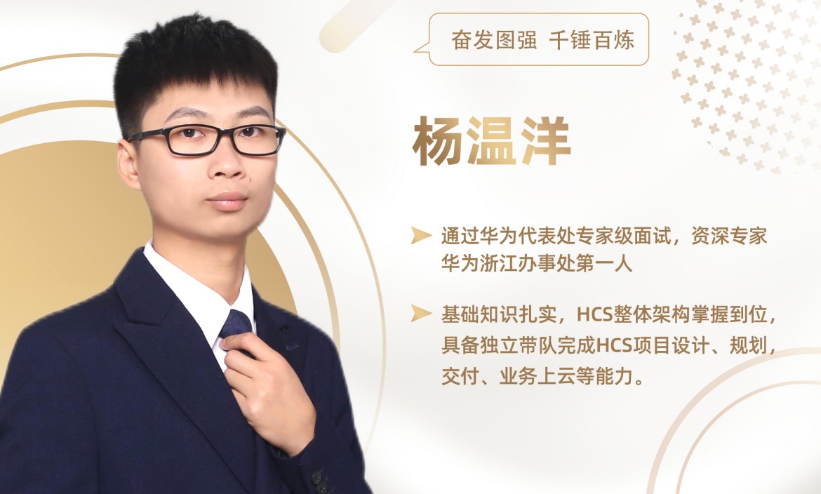 HCS specialist Yang Wenyang