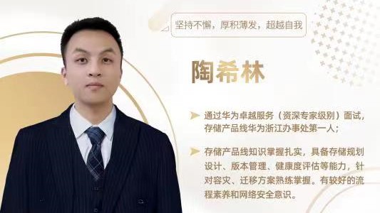 Storage specialist Tao Xilin